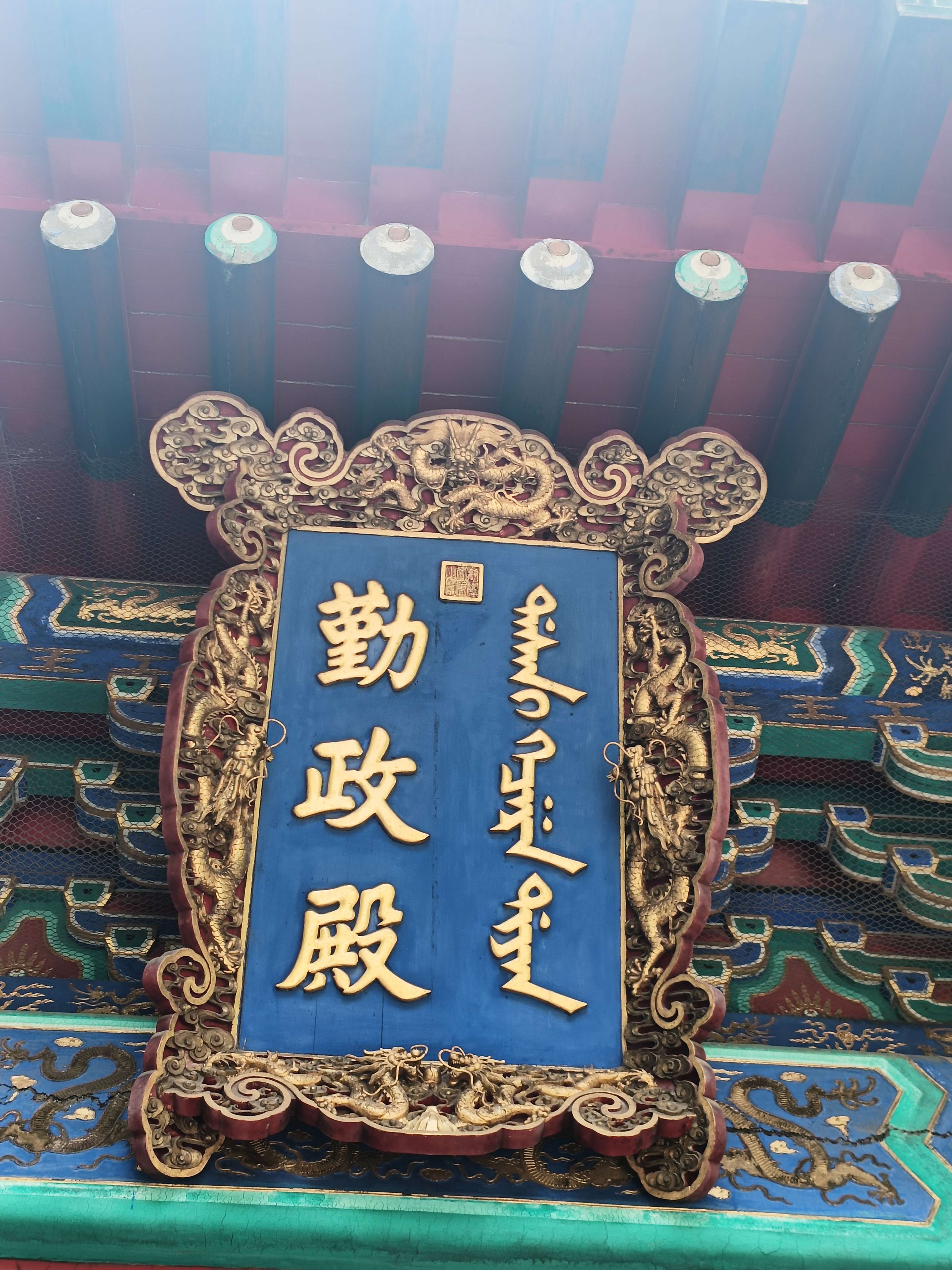 Fragrant Hills Park (Xiangshan)
