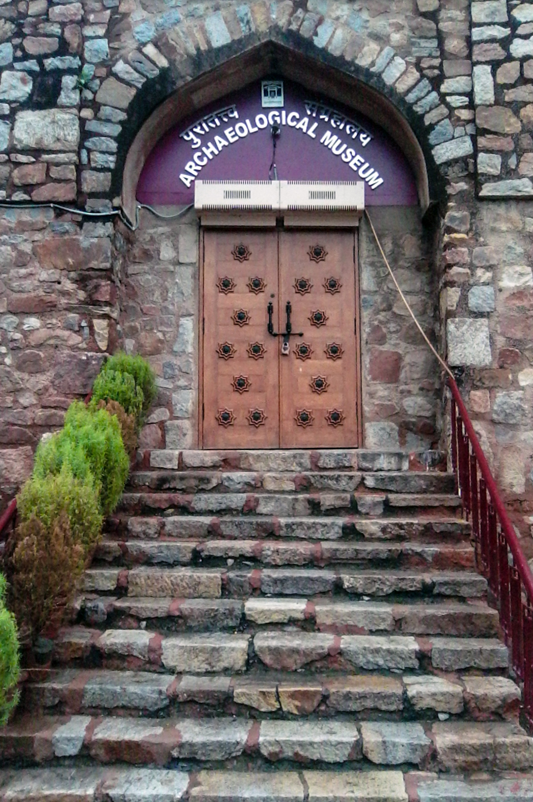Purana Qila Archaeological Museum