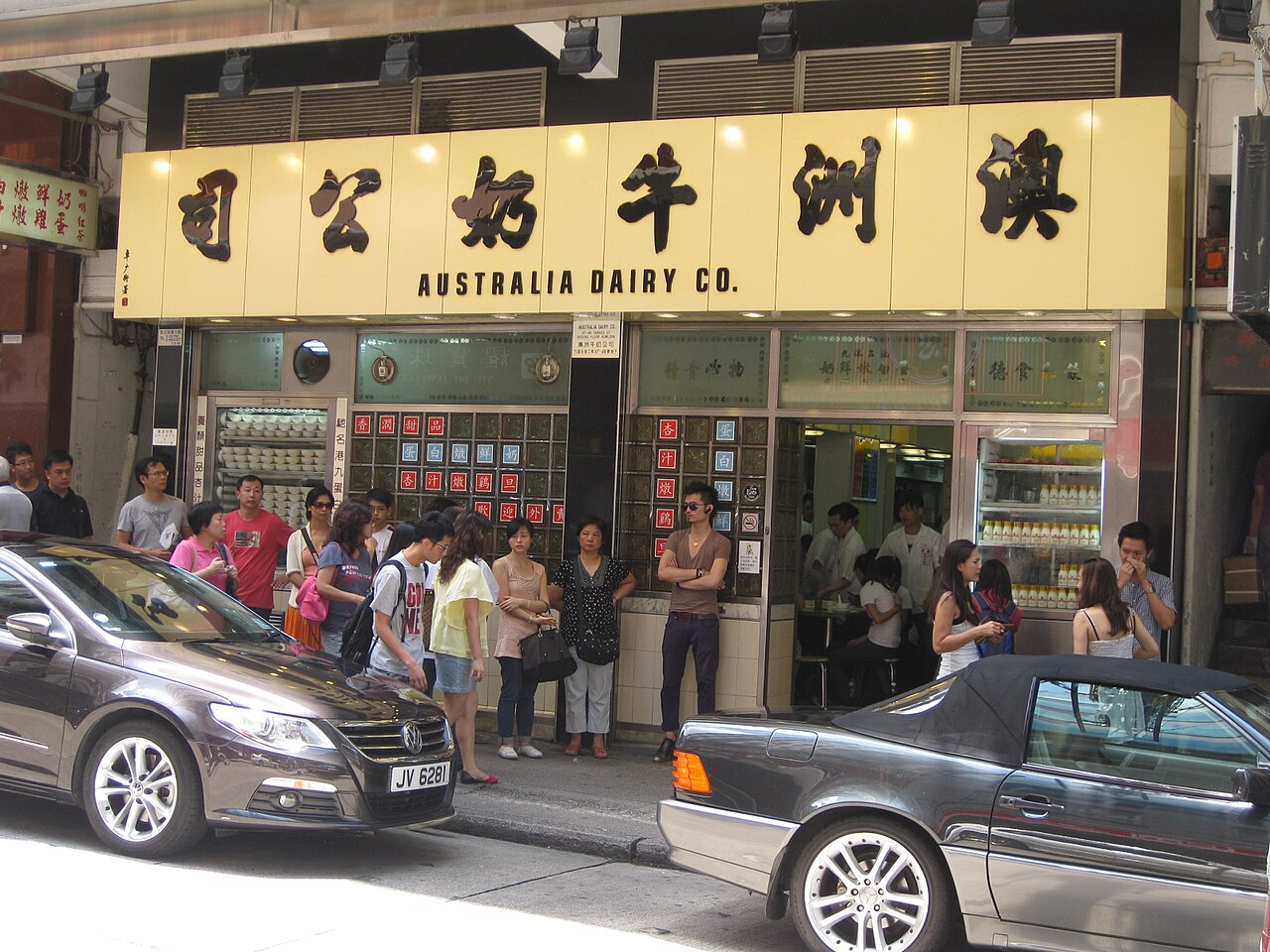Australia Dairy Company (Cha Chaan Teng)
