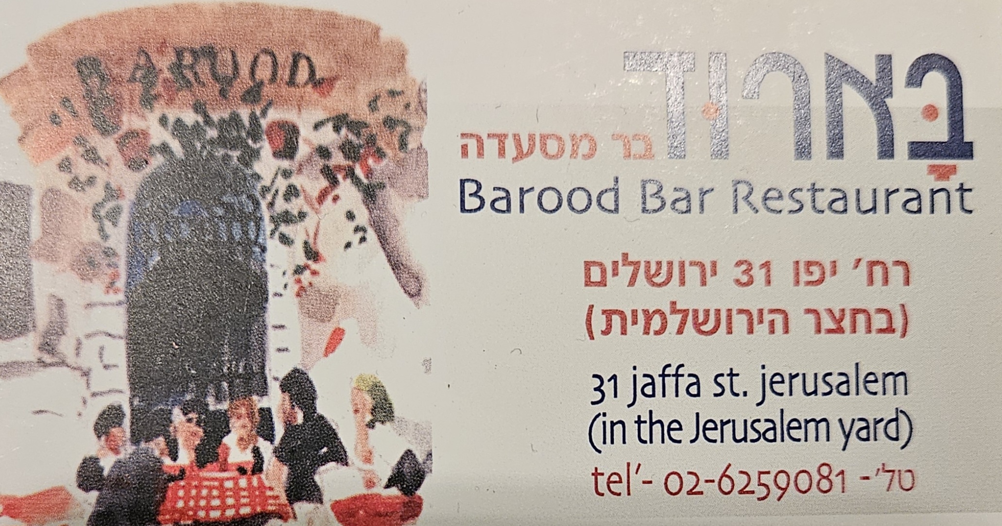 Barood