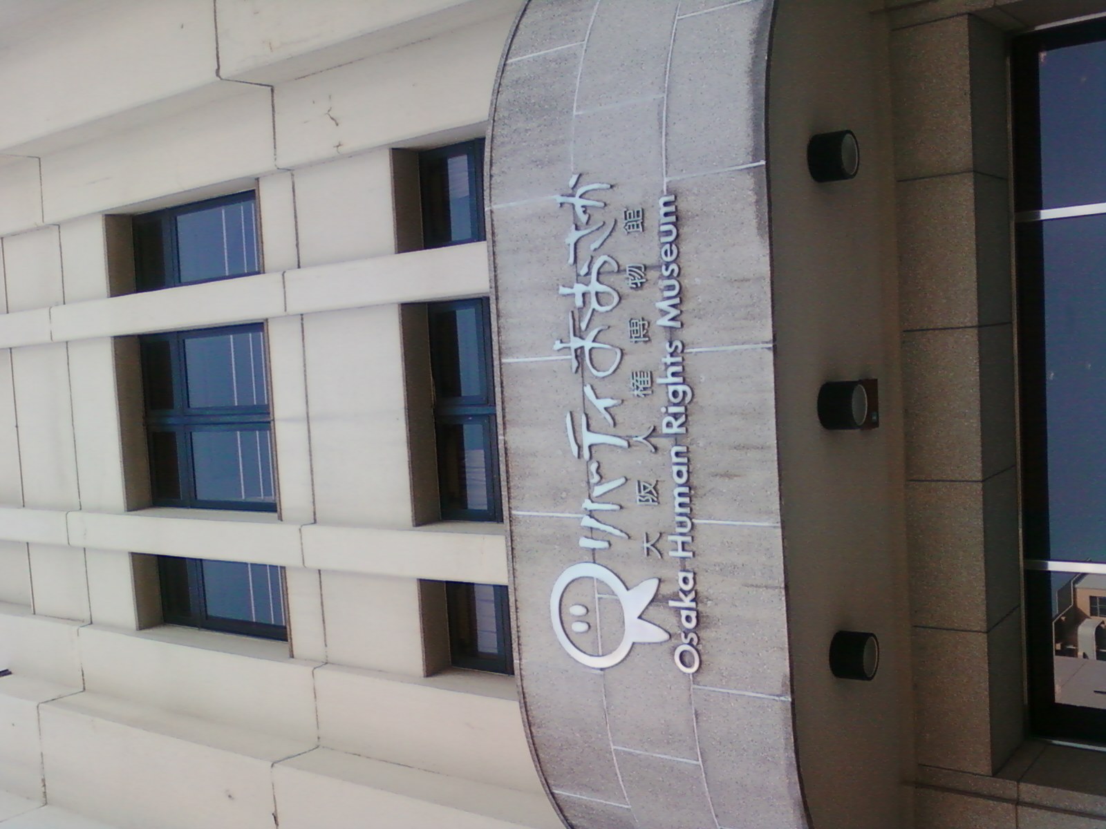 Osaka Human Rights Museum (Liberty Osaka)