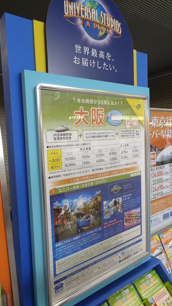 Universal Studios Japan