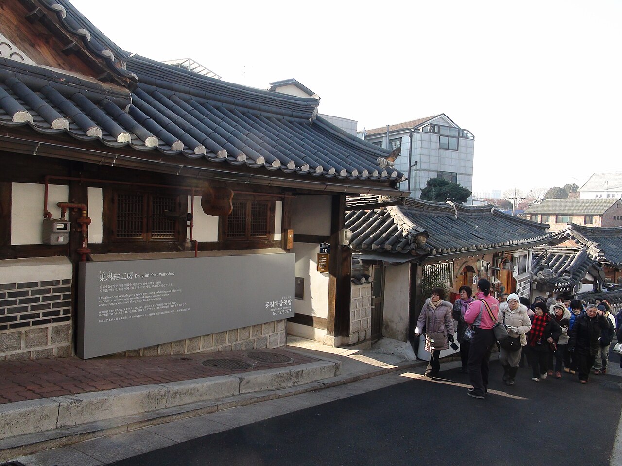 Bukchon Hanok Village Museum (Gahoe Museum)