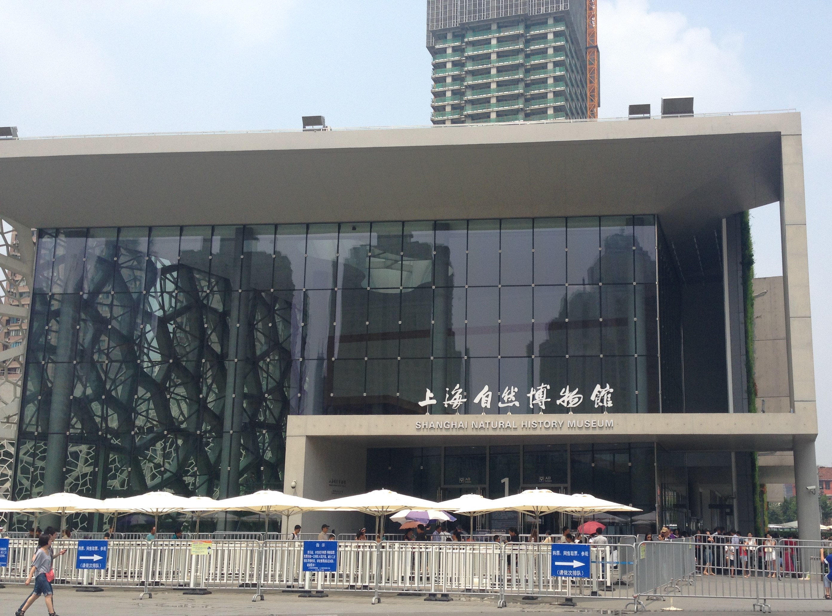 Shanghai History Museum