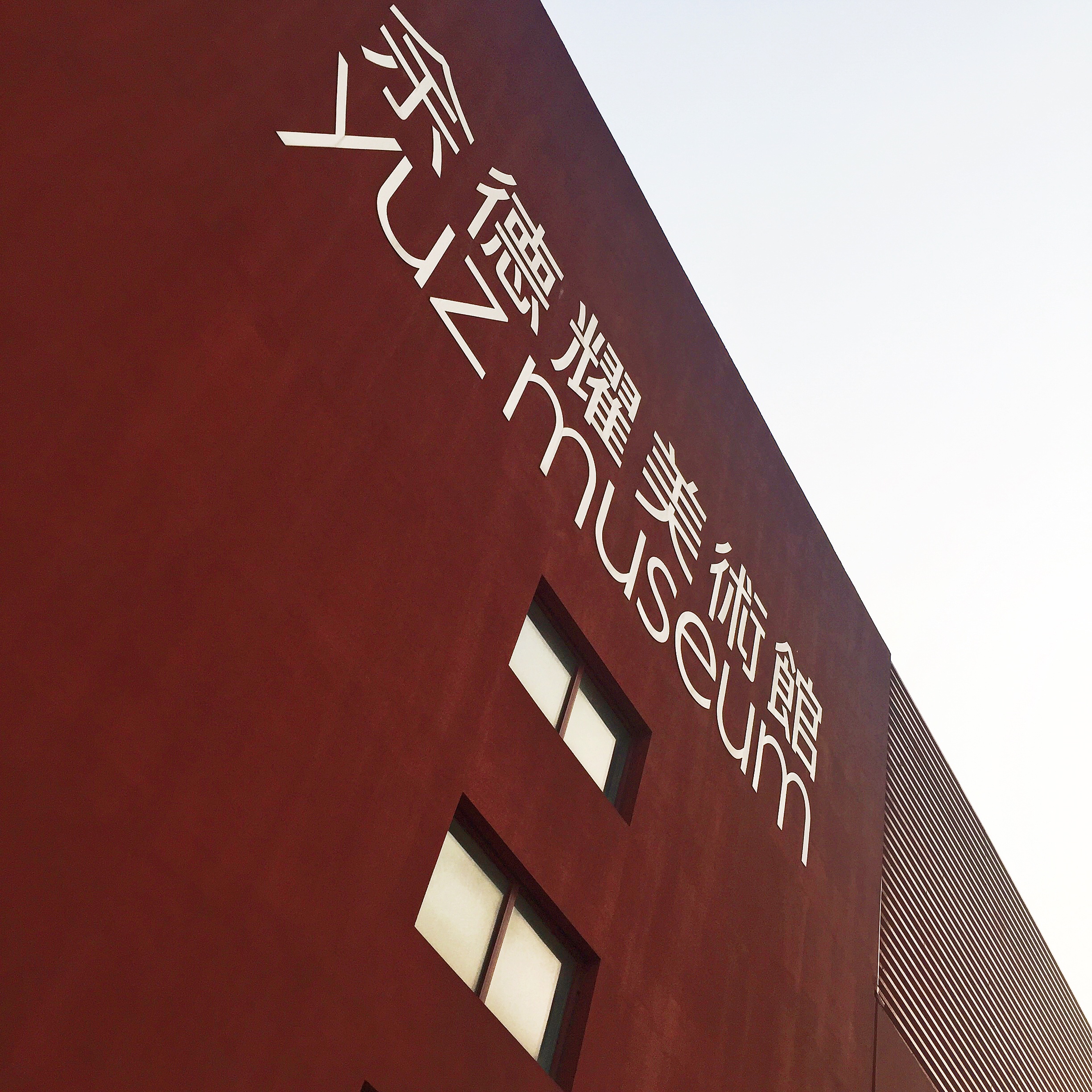 Yuz Museum