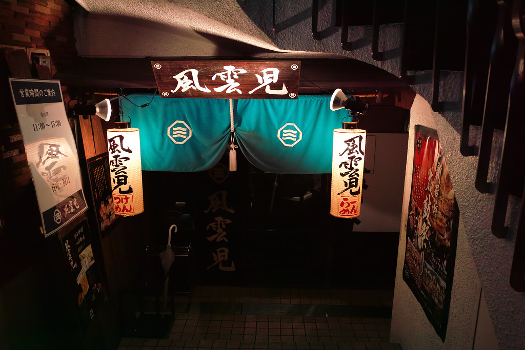 Fuunji (風雲児)